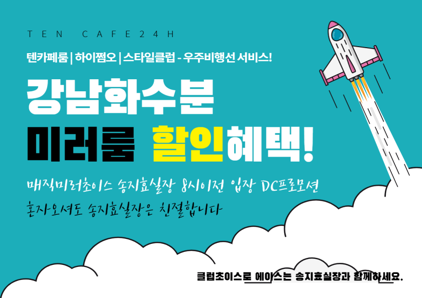 강남화수분 풀싸롱