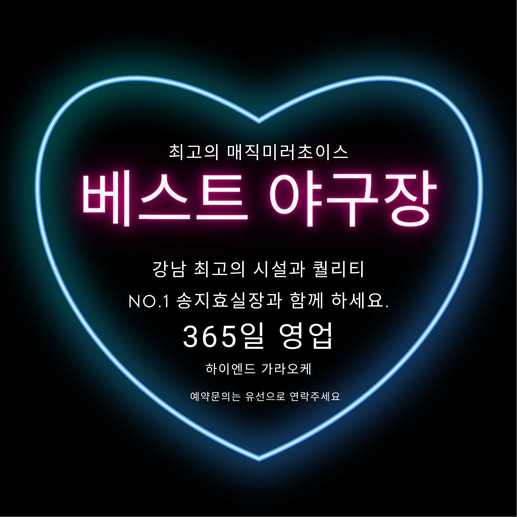 23년 풀싸롱 설날이벤트