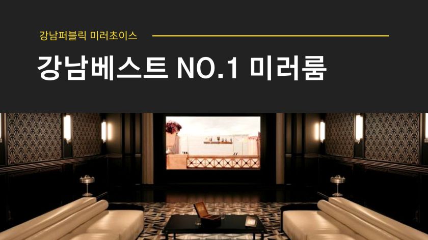 세인트풀싸롱 강남점